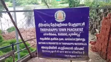 திருவட்டாறு: வெள்ளப்பெருக்கு காரணமாக திற்பரப்பு அருவியில் இரண்டாவது நாளாக சுற்றுலா பயணிகள் குளிக்க தடை