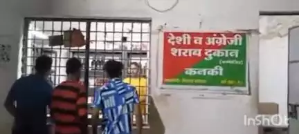 खैरलांजी: कनकी की सरकारी शराब दुकान में गड़बड़ी: तय दर से ₹20 ज़्यादा वसूली