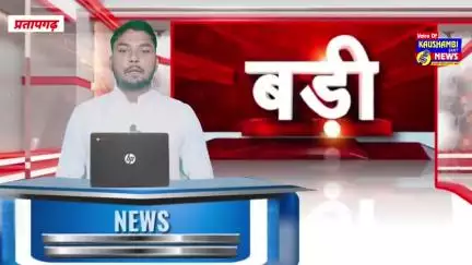 पुलिस मुठभेड़: दो घायल, एक गिरफ्तार #Pratapgarhnews