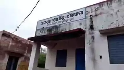 आसपुर: टोकवासा उप स्वास्थ्य केंद्र की बिल्डिंग का हिस्सा गिरा, बड़ा हादसा टल गया