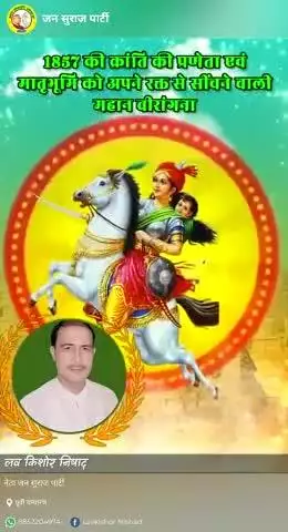 झांसी की रानी लक्ष्मीबाई की पुण्यतिथि पर कोटि कोटि नमन।