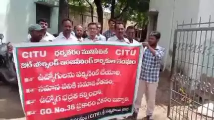 ప్రభుత్వ పథకాలు తమకు వర్తింపజేయాలని బుధవారం ధర్మవరంలో మున్సిపల్ ఔట్సోర్సింగ్&ఇంజనీరింగ్ సెక్షన్ కార్మికుల నిరసన.
