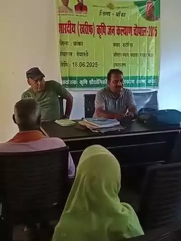 shardiya kharif Krishi jankalyan Chaupal 2025 Enara Varan Devasi