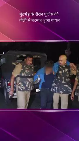 आलमबाग क्षेत्र में बदमाशों और पुलिस के बीच हुई मुठभेड़, पुलिस की गोली लगने से एक बदमाश हुआ घायल; दूसरा फरार
