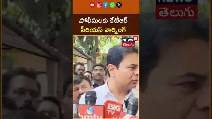 ktr Strong Warning to Telangana Police Officers | తెలంగాణ పోలీసులకు కేటీఆర్ వార్నింగ్ | N18S