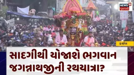 Ahmedabad Rathyatra 2025 | સાદગીથી યોજાશે ભગવાન જગન્નાથજીની રથયાત્રા? | Plane Crash | News18 | N18V