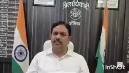औरैया: डीएम ने की कार्रवाई, जल निगम (ग्रामीण) के अधिशासी अभियंता को गिरती रैंकिंग पर वेतन रोकने के दिए निर्देश