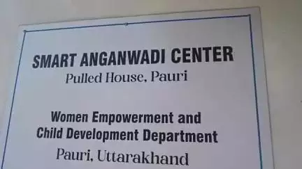 पौड़ी: जिला मुख्यालय पौड़ी के पूल्ड हाउस में बना पहला स्मार्ट आंगनबाड़ी केंद्र, बड़ी संख्या में छात्र शामिल