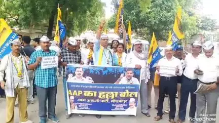 मिर्ज़ापुर: आम आदमी पार्टी ने बिजली कटौती, दौरों में बढ़ोत्तरी और निजीकरण के खिलाफ कलेक्ट्रेट में किया हल्ला बोल प्रदर्शन