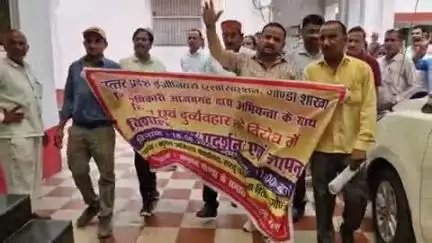 गोंडा: सिंचाई विभाग में उत्तर प्रदेश इंजीनियर्स एसोसिएशन ने आजमगढ़ DM रविंद्र कुमार पर कार्रवाई को लेकर धरना प्रदर्शन किया