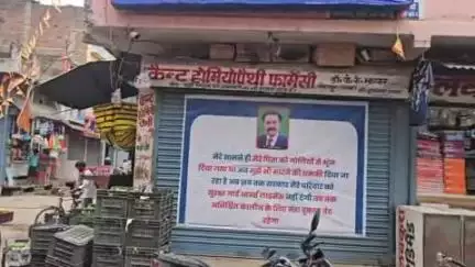 नौबतपुर: नौबतपुर बाजार में आर्म्स लाइसेंस न मिलने तक होमियोपैथी दुकानदार ने अनिश्चितकाल के लिए बंद की दुकान; पिता की हुई थी हत्या