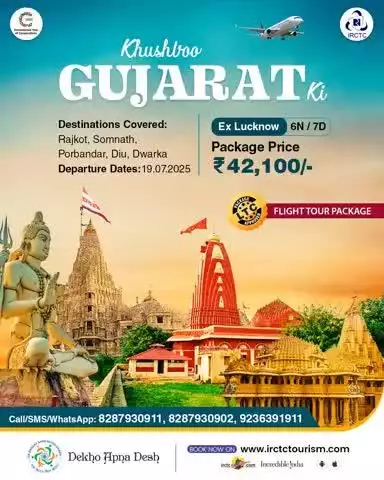 Immerse yourself in the essence of Gujarat with a thoughtfully designed 7-days package covering Rajkot, Somnath, Porbandar, Diu, and Dwarka. Hurry! Book now and capture the best of Gujarat with IRCTC.