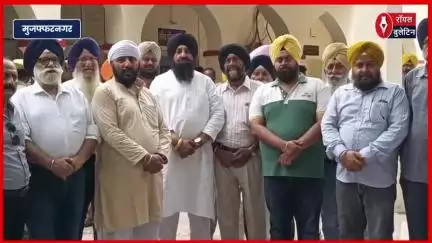 मुजफ्फरनगर में गुरु सिंह सभा के प्रधान को मिली जान से मारने की धमकी, सुरक्षा की मांग
#muzaffarnagar #muzaffarnagarnews #gurusinghpradhan #DeathThreats