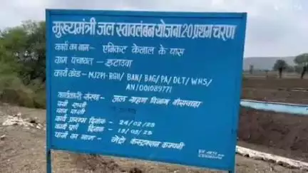 बागीदौरा: इटाउवा गांव में 17.14 लाख की लागत से बना एनीकेट, 300 परिवारों को मिलेगा लाभ