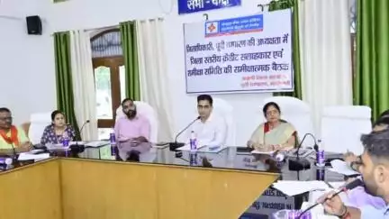 मोतिहारी: मोतिहारी में जिला स्तरीय डीएलसीसी और डीएलआरएसी की बैठक सफलतापूर्वक संपन्न हुई