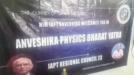 नाहन: पीएम श्री राजकीय कन्या वरिष्ठ माध्यमिक विद्यालय नाहन में अन्वेषिका फिजिक्स भारत यात्रा का आयोजन