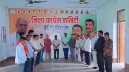 चाईबासा: कांग्रेस भवन में राज कुमार रजक के निधन पर शोक सभा का आयोजन