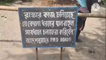 মগরাহাট ২: রাজ্যের পূর্ত দপ্তরের পক্ষ থেকে ঝিংকীর পোল এলাকার পার্শ্ববর্তী রাস্তা সংস্কারের কাজ শুরু করা হলো