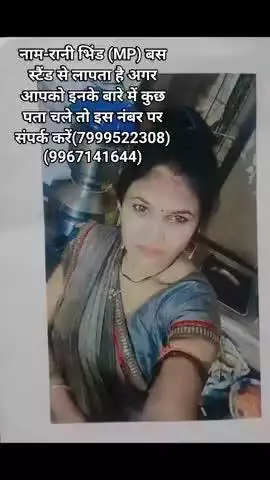 Bhind bus stand se Gayab hai agar yah aap logo Ko kahi bhi dikhai de to diye Gaye screen number per jarur call Kare ....