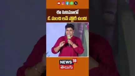 Director Nandini Reddy About 8 Vasanthalu Movie Story |ఈ సినిమా ఓ మంచి లవ్ స్టోరీ | Ananthika | N18S