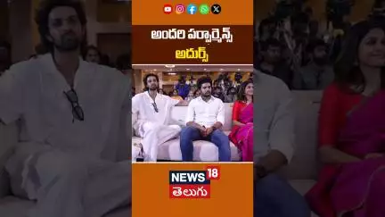 Director Neeraja Kona Cute Speech | అందరి పర్ఫార్మెన్స్ అదుర్స్ | Ananthika | 8 Vasantalu | N18S