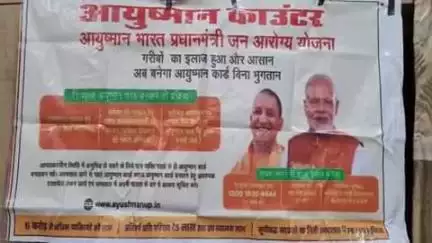 डलमऊ: नगर पंचायत डलमऊ कार्यालय में आयुष्मान कार्ड बनवाने के लिए लगाया गया कैंप