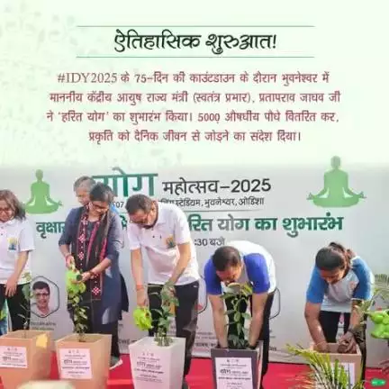 #IDY2025 के 10 प्रमुख आयोजनों में से एक है #हरितयोग – योग और पर्यावरण संरक्षण का अनूठा संगम! आइए, इस पहल के बारे में गहराई से जानें और मिलकर इसे सफल बनाएं! स्वस्थ जीवन और हरित भविष्य की दिशा में एक छोटा कदम, एक बड़ा बदलाव ला सकता है।
