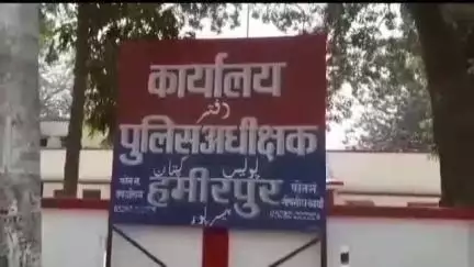 हमीरपुर: हमीरपुर जनपद में पुलिस महकमे में हुआ बड़ा फेरबदल, दो थाना प्रभारी लाइन हाज़िर और सोलह दरोगाओं का हुआ तबादला