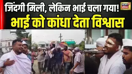 Ahmedabad Plane Crash :जिंदा बचा, मगर टूट गया Vishwas भाई को दिया कंधा! | Air India Plane Crash