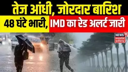Delhi-NCR Monsoon Alert : जोरदार बारिश का अलर्ट, 48 घंटे रहेंगे भारी | Weather Update | Mausam