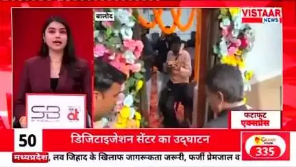 बालोद न्यायालय में डिजिटलाइजेशन की शुरुआत