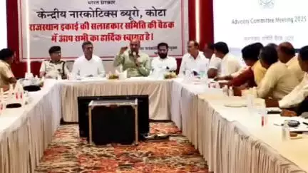 चित्तौड़गढ़: कोटा में अफीम नीति 2025-26 के निर्धारण हेतु बैठक आयोजित, चित्तौड़गढ़ सांसद सीपी जोशी रहे मौजूद