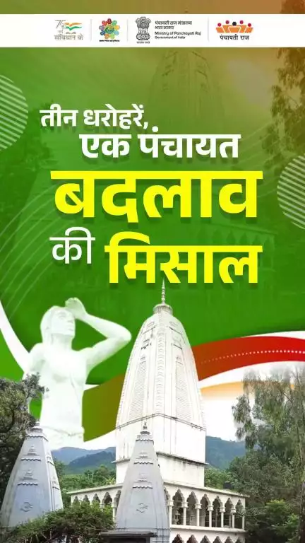 जम्मू-कश्मीर की पहाड़ियों में बसे अघार जित्तो से लेकर नौ देवी मंदिर और बाबा धनसर तक | #MoPR