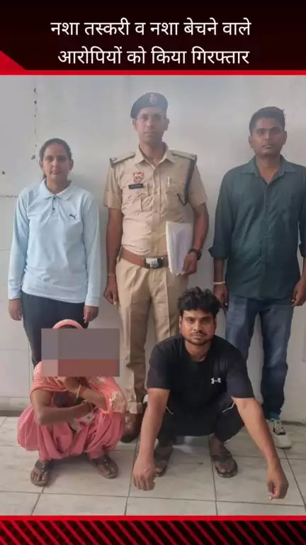 फरीदाबाद: अपराध शाखा सेक्टर 48 की टीम ने नशा तस्करों और नशा उपलब्ध कराने वाले आरोपियों को किया गिरफ्तार