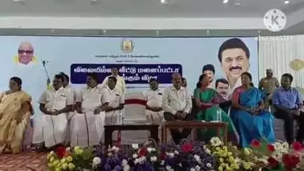 மண்மங்கலம்: 1275 பயனாளிகளுக்கு விலையில்லா வீட்டு மனை பட்டா எம்எல்ஏக்கள் வழங்கினர்