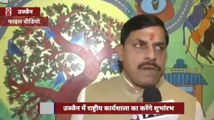 मुख्यमंत्री 21 जून को "खगोल विज्ञान एवं भारतीय ज्ञान परम्परा" पर उज्जैन में राष्ट्रीय कार्यशाला का करेंगे शुभारंभ