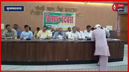 मुजफ्फरनगर किसान समाधान दिवस में उठीं समस्याएं, भाकियू ने समाधान न मिलने पर जताया आक्रोश
#muzaffarnagarnews #Muzaffarnagar #bku #kisan