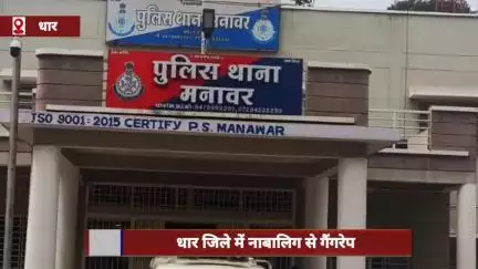धार जिले में नाबालिग से गैंगरेप, 3 दरिंदों ने बारी-बारी से नोंचा जिस्म