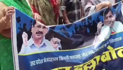 ललितपुर: बिजली और पानी की समस्या को लेकर आम आदमी पार्टी के कार्यकर्ताओं ने पैदल मार्च निकालकर कलेक्टर को दिया ज्ञापन
