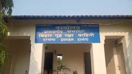 दरभंगा: कैदराबाद पॉलिटेक्निक चौक स्थित बिहार गृह रक्षा वाहिनी में चयनित अभ्यर्थियों ने कराया डॉक्यूमेंट वेरीफिकेशन