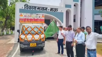 मऊ: पीएम सूर्य घर मुफ्त बिजली योजना के तहत विकास भवन में प्रचार वाहन को मुख्य विकास अधिकारी ने हरी झंडी दिखाकर किया रवाना