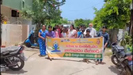 భీమవరం: శ్రీ విజ్ఞాన వేదిక ఆధ్వర్యంలో బ్యాంకు కాలనీలో విద్యార్థులతో యోగ పై అవగాహన ర్యాలీ