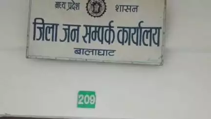 परसवाड़ा: जनसंपर्क विभाग ने जारी की स्थानांतरण सूची, बालाघाट पीआरओ पुष्पेंद्र वास्कले का इंदौर तबादला, अनिल पटले की वापसी