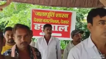 देवघर: पानी पंप संचालकों ने 26 जून तक हड़ताल स्थगित की