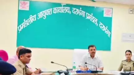 दरभंगा: आयुक्त ने नीलाम पत्र वाद, लंबित वारंट, थानों में सीसीटीवी व निर्वाचन आदि को लेकर की महत्वपूर्ण बैठक