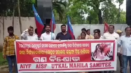 ଛତ୍ରପୁର: ଗୋପାଳପୁର ଗଣଦୁଷ୍କର୍ମ ଘଟଣାରେ ବ୍ରହ୍ମପୁର ଏସପିଙ୍କ କାର୍ଯ୍ୟାଳୟ ସମ୍ମୁଖରେ ବିକ୍ଷୋଭ ପ୍ରଦର୍ଶନ କଲା ଅଖିଳ ଭାରତ ଛାତ୍ର ସଂଘ