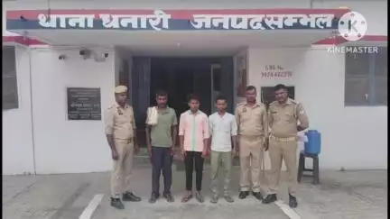 गुन्नौर: धनारी थाना पुलिस ने अलग-अलग गांव से 3 अभियुक्तों को गिरफ्तार कर न्यायालय भेजा