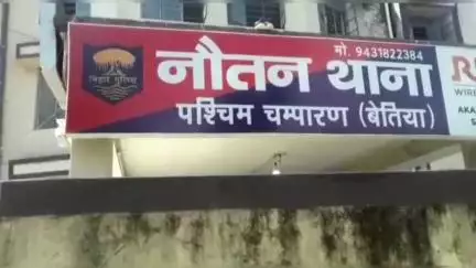 नौतन: शादी के लिए युवती का अपहरण, मां ने थाने में प्राथमिकी दर्ज कराई