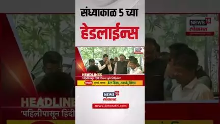 Marathi News Headlines | 5 PM | News18 Lokmat | 18 June 2025 | Mumbai Rain | Tukaram Maharaj Palkhi