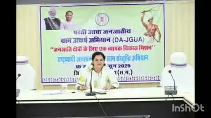 बैकुंठपुर: धरती आबा जनजाति ग्राम उत्कर्ष अभियान का मूल उद्देश्य योजनाओं का संतृप्तिकरण है- कलेक्टर